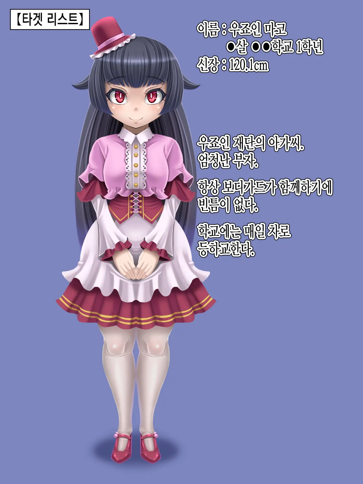 Kyonyuu Loli Onahole Seizoukoujou